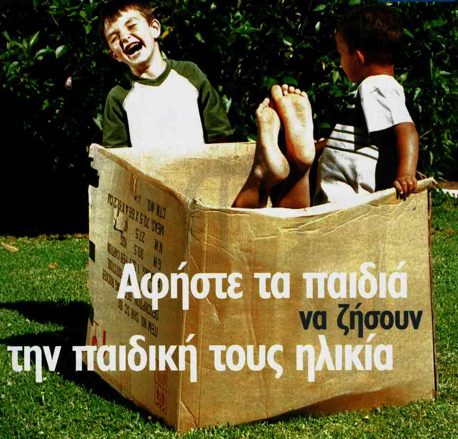 Διάλειμμα στο Σχολείο. Γιατί; Πόσο;