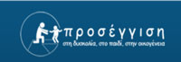 Ανακοίνωση του Κέντρου μας σχετικά με τις προτάσεις του ΕΟΠΠΥ για συμβάσεις