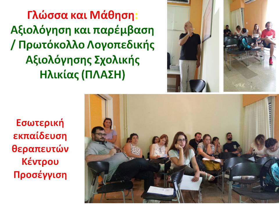ΣΕΜΙΝΑΡΙΟ
