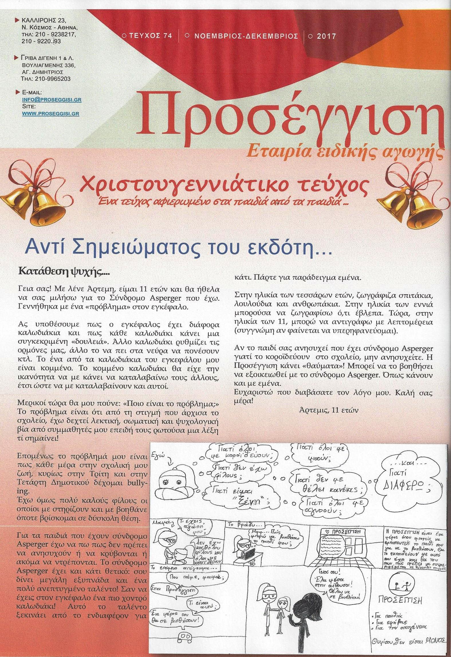 εξωφυλλο