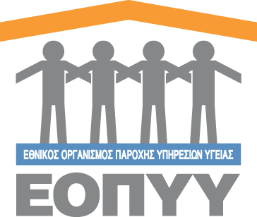 ΠΡΟΣΧΕΔΙΟ ΕΝΙΑΟΥ ΚΑΝΟΝΙΣΜΟΥ ΠΑΡΟΧΩΝ ΥΓΕΙΑΣ ΕΟΠΠΥ
